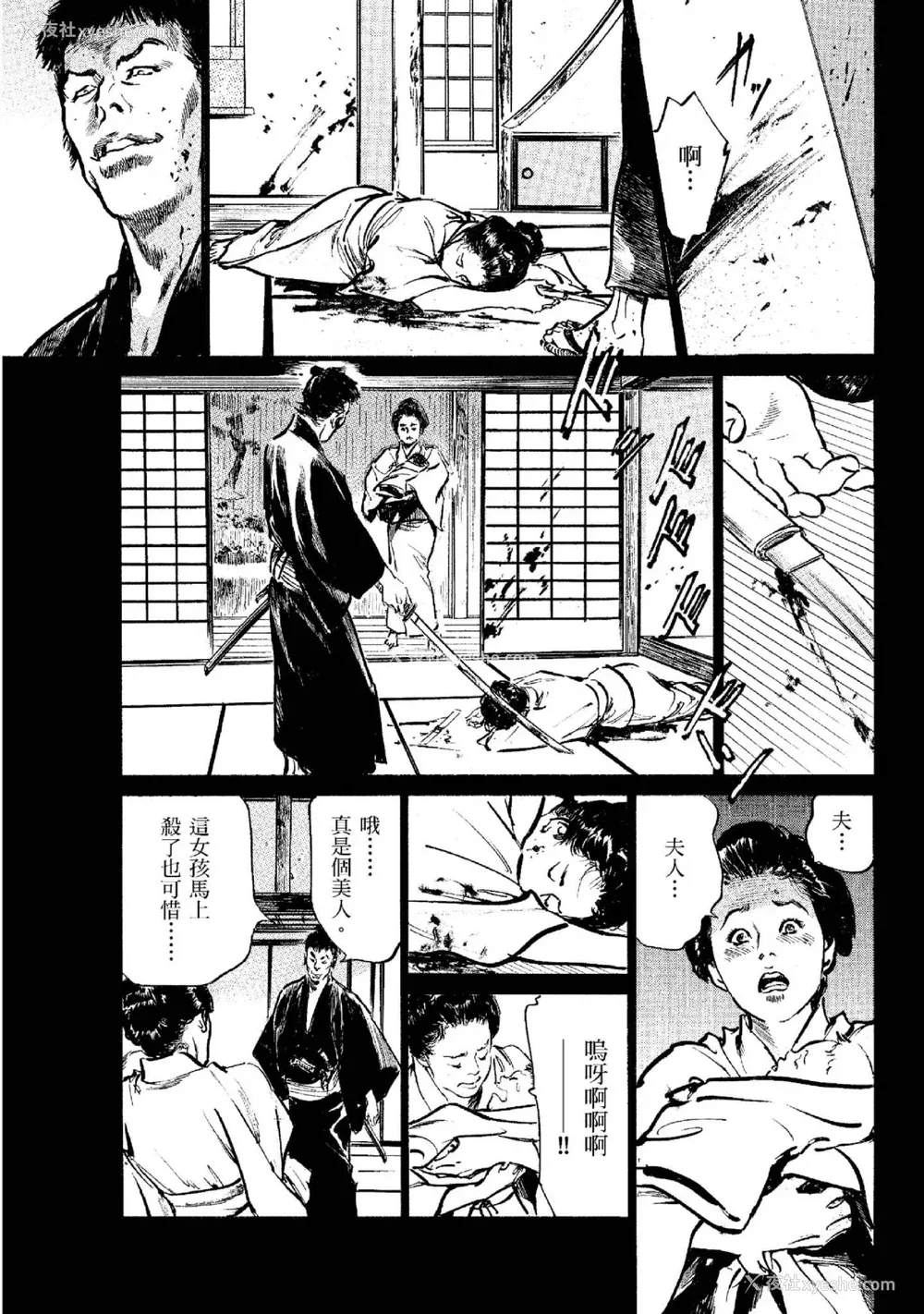 156P - [八月薫] 天保桃色水浒伝 2 [中国翻訳] [青文]