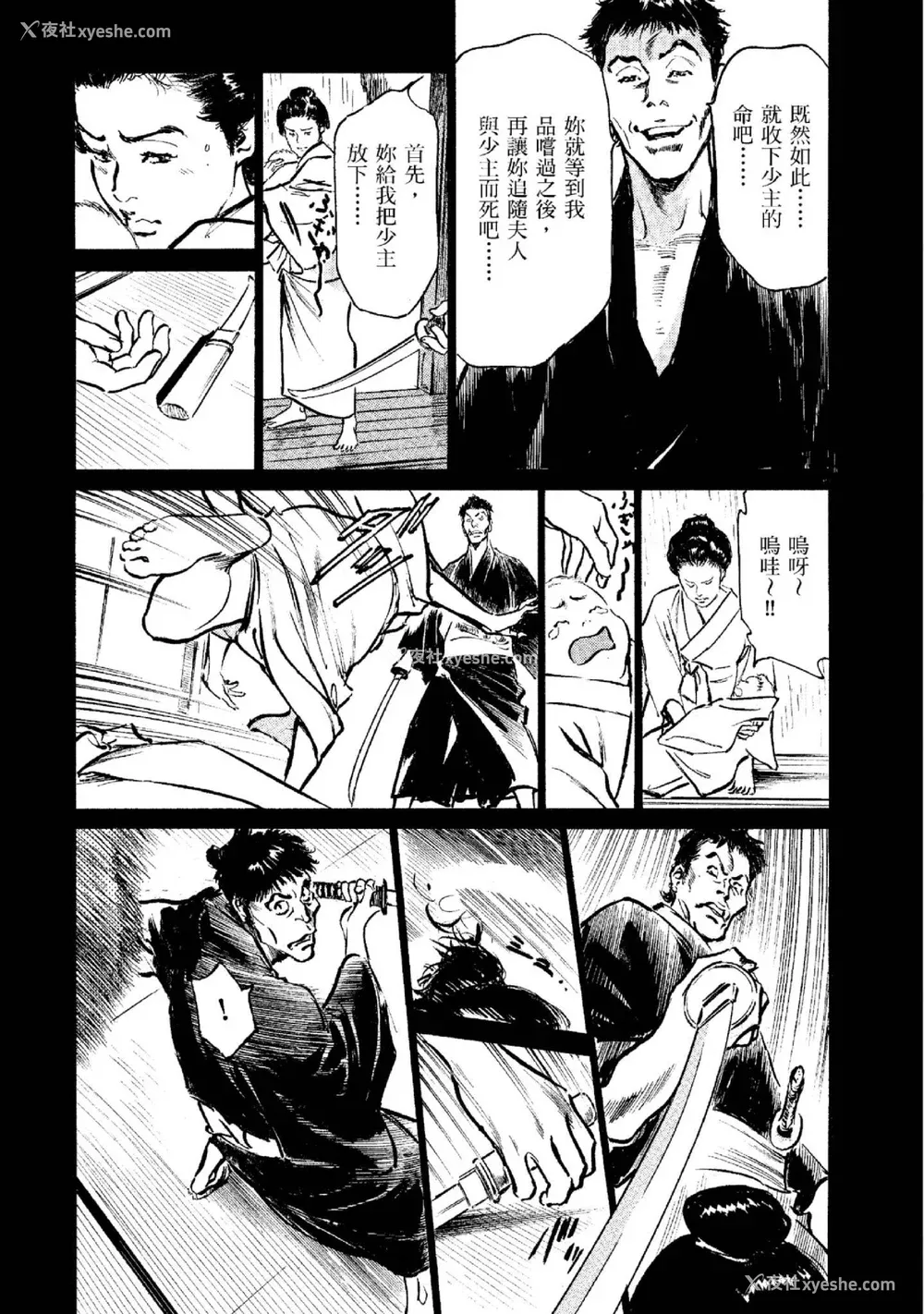157P - [八月薫] 天保桃色水浒伝 2 [中国翻訳] [青文]