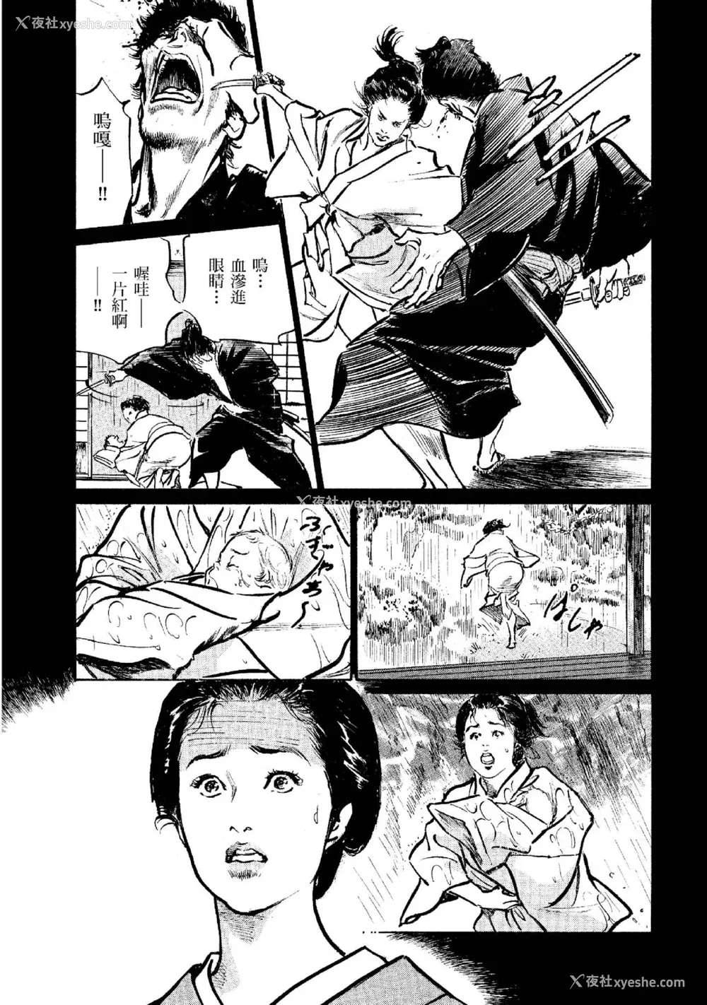 158P - [八月薫] 天保桃色水浒伝 2 [中国翻訳] [青文]