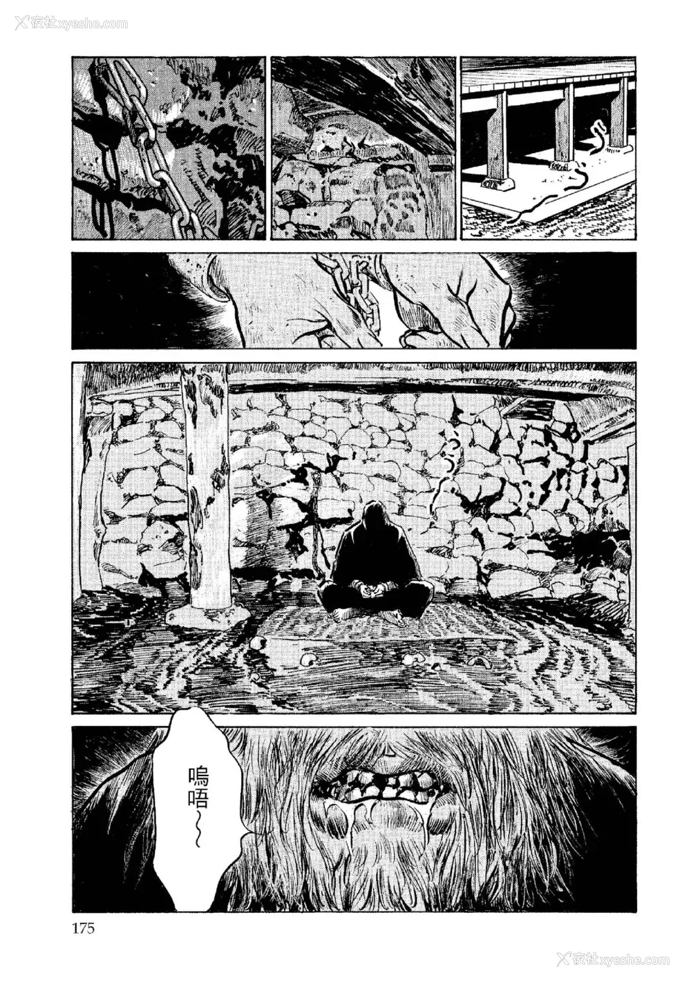 176P - [八月薫] 天保桃色水浒伝 2 [中国翻訳] [青文]