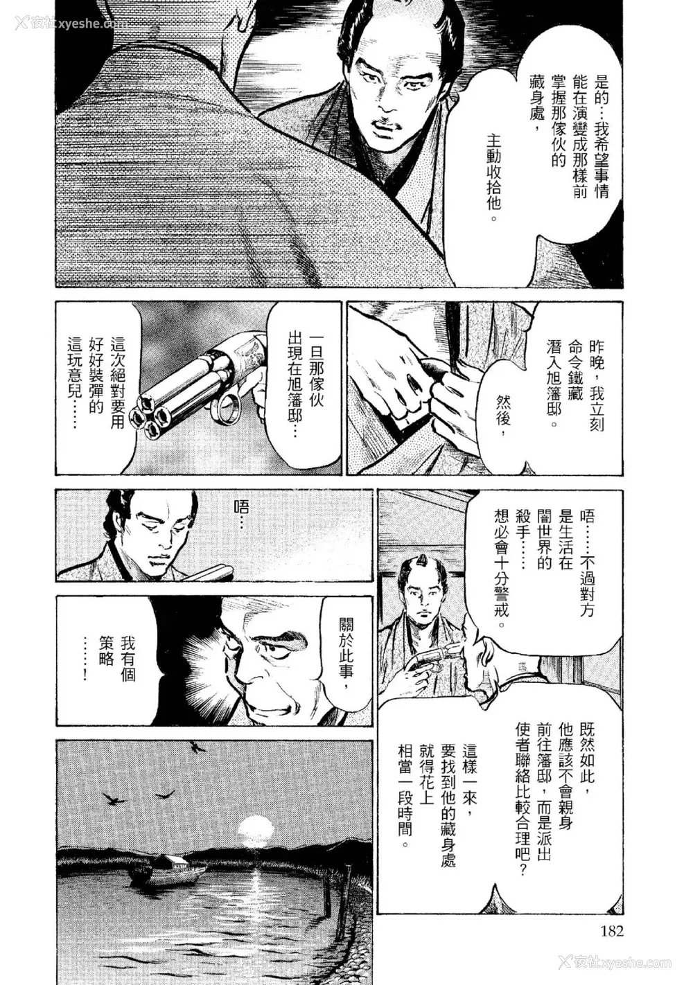 183P - [八月薫] 天保桃色水浒伝 2 [中国翻訳] [青文]