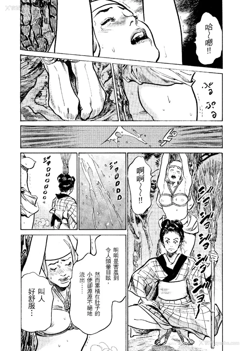 197P - [八月薫] 天保桃色水浒伝 2 [中国翻訳] [青文]