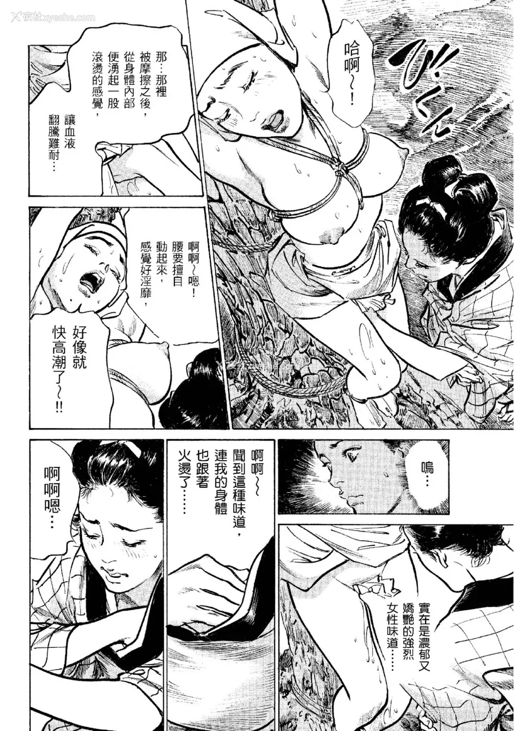 199P - [八月薫] 天保桃色水浒伝 2 [中国翻訳] [青文]