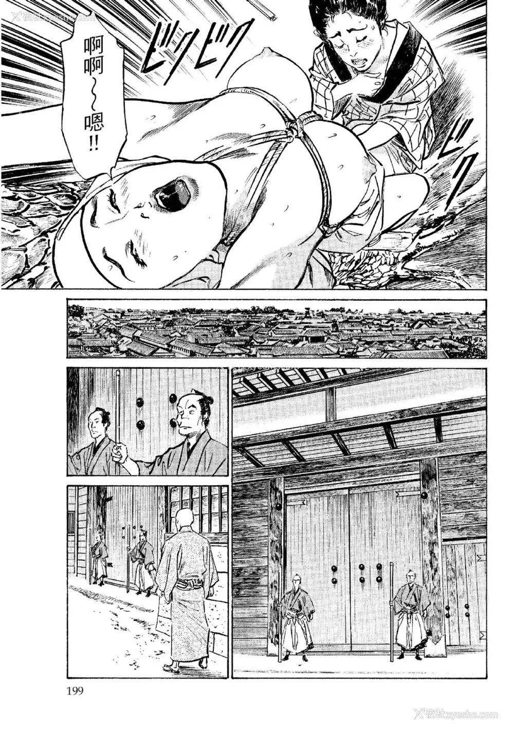 200P - [八月薫] 天保桃色水浒伝 2 [中国翻訳] [青文]