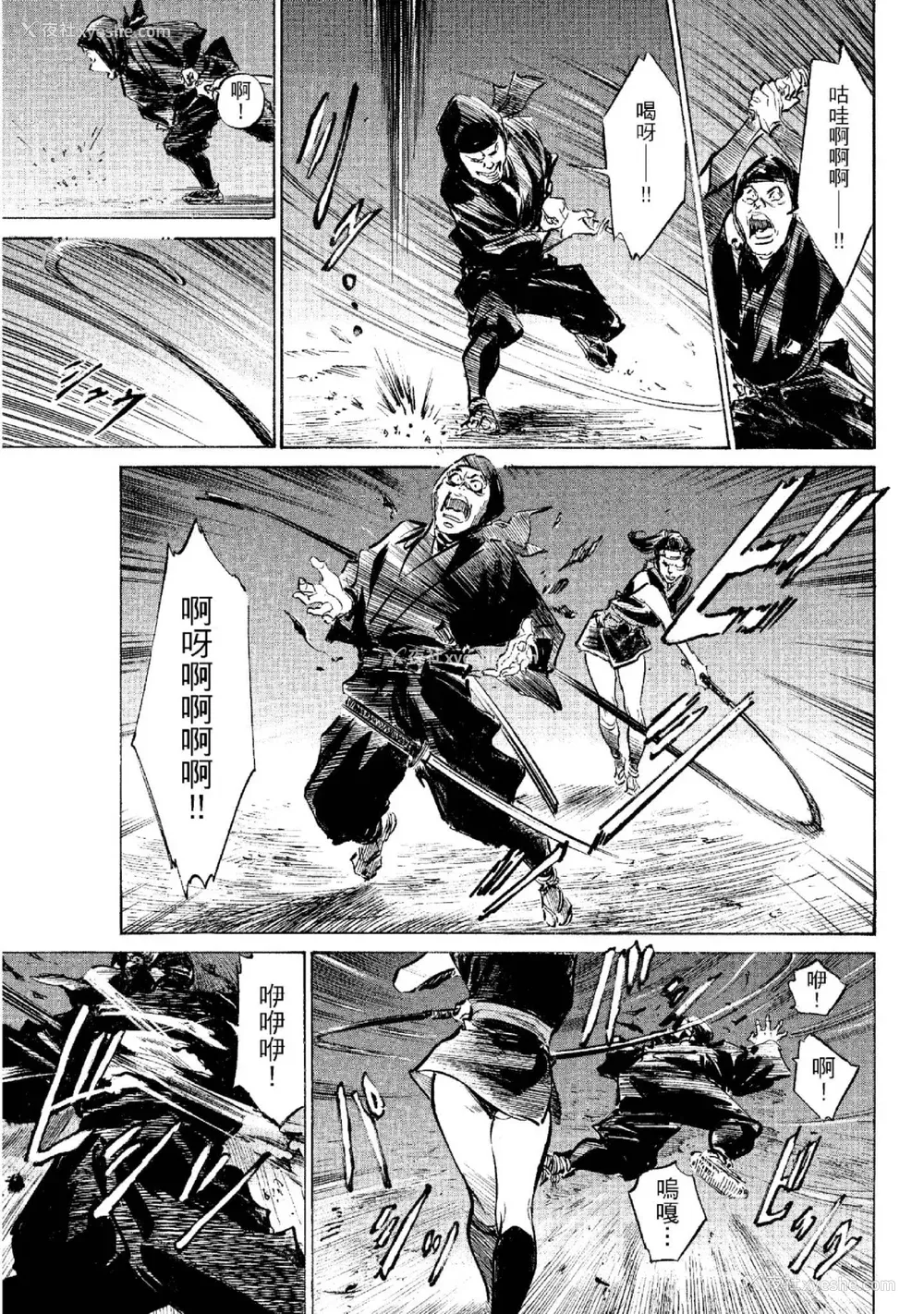 34P - [八月薫] 天保桃色水浒伝 2 [中国翻訳] [青文]
