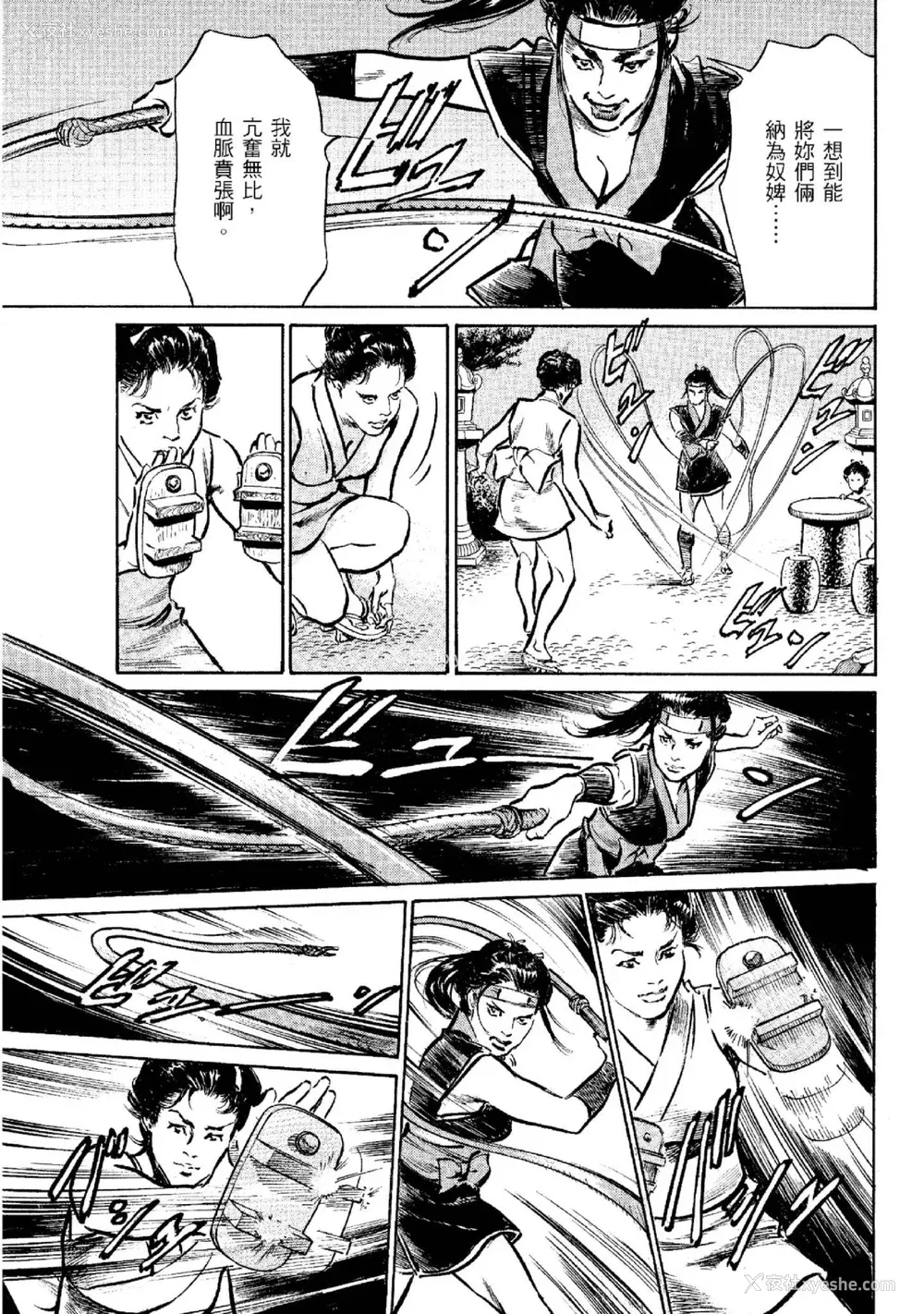 74P - [八月薫] 天保桃色水浒伝 2 [中国翻訳] [青文]