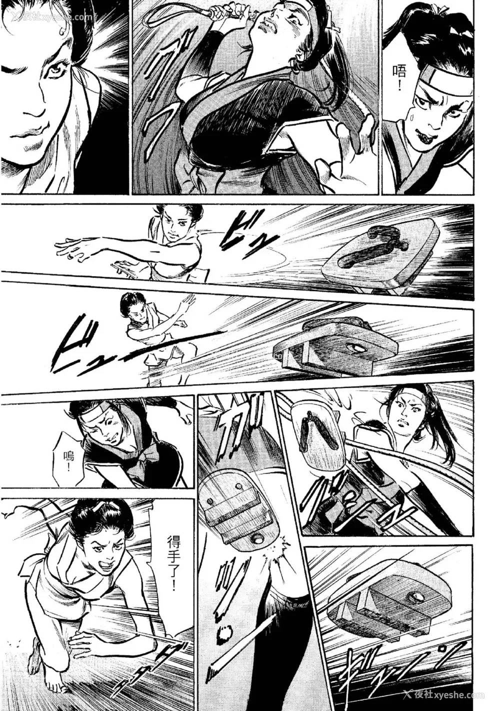 76P - [八月薫] 天保桃色水浒伝 2 [中国翻訳] [青文]