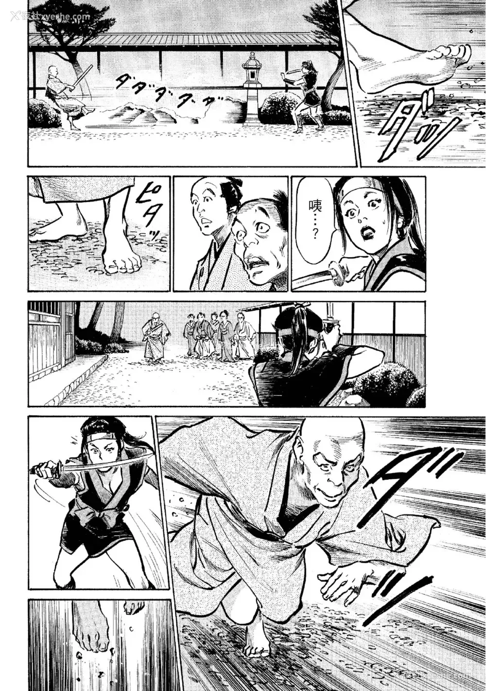 97P - [八月薫] 天保桃色水浒伝 2 [中国翻訳] [青文]
