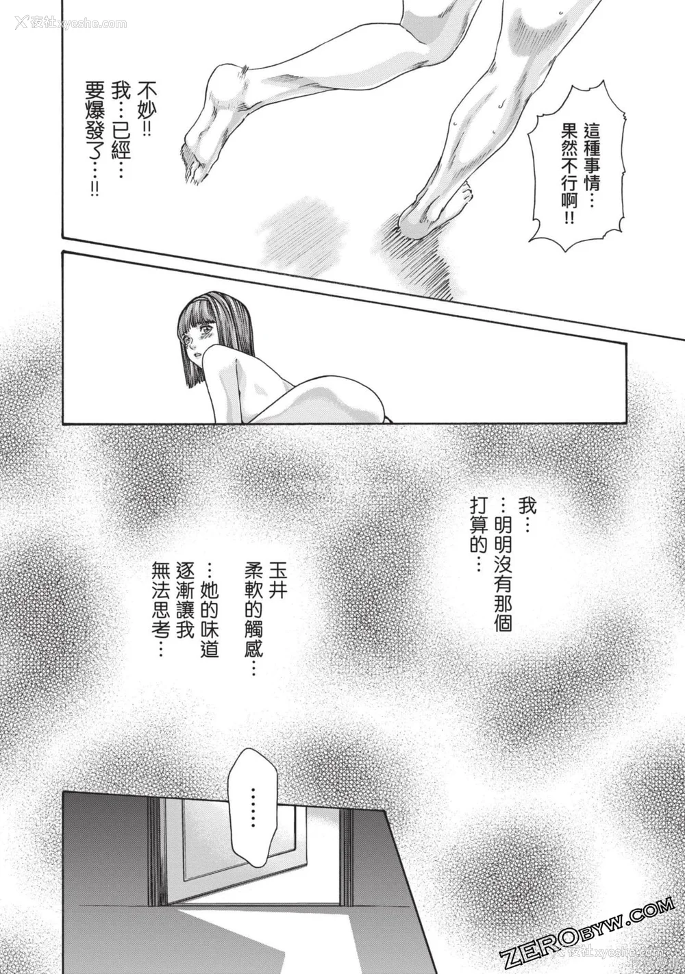 107P - [春辉] センセ。（妄想老师）13