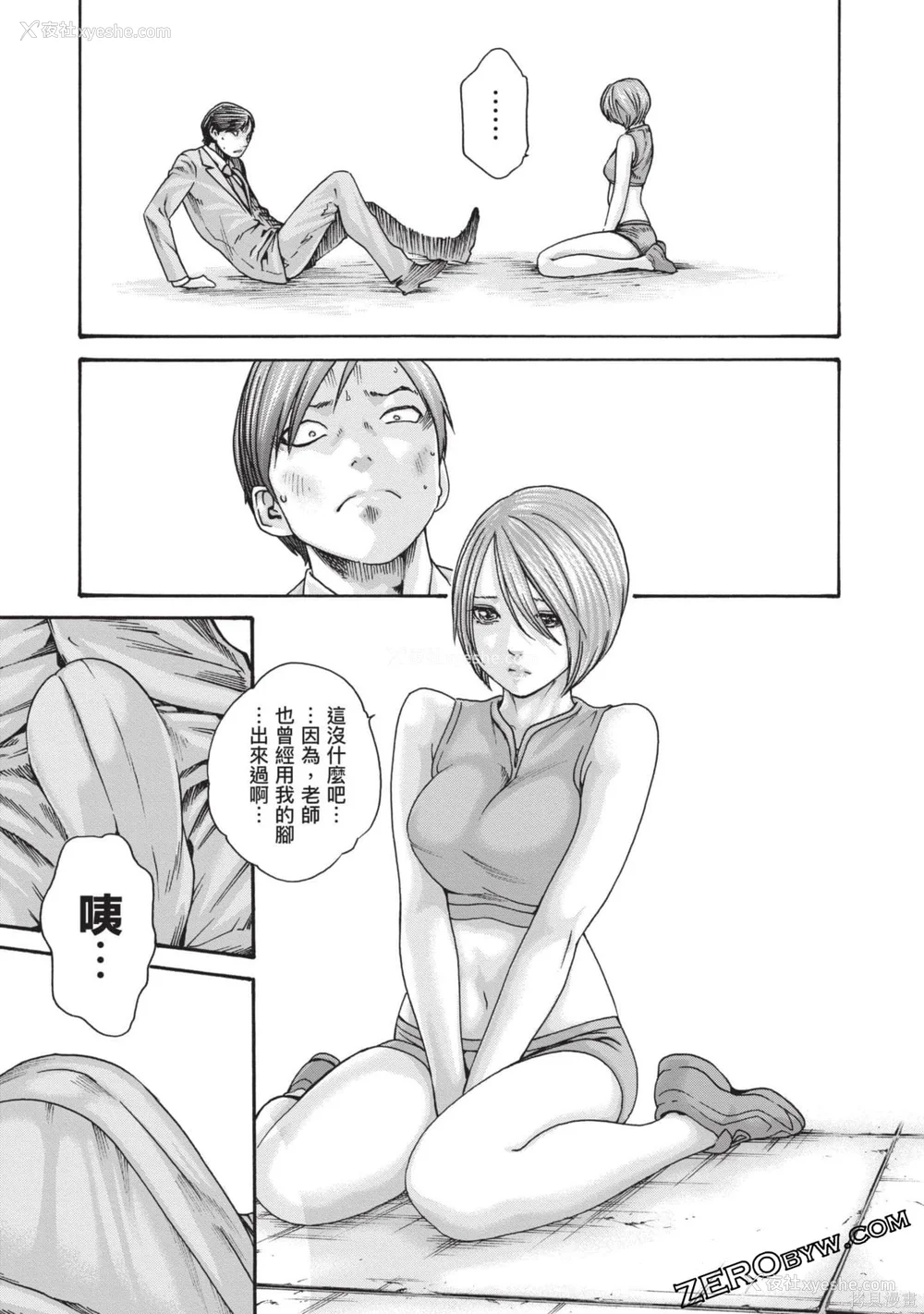 146P - [春辉] センセ。（妄想老师）13