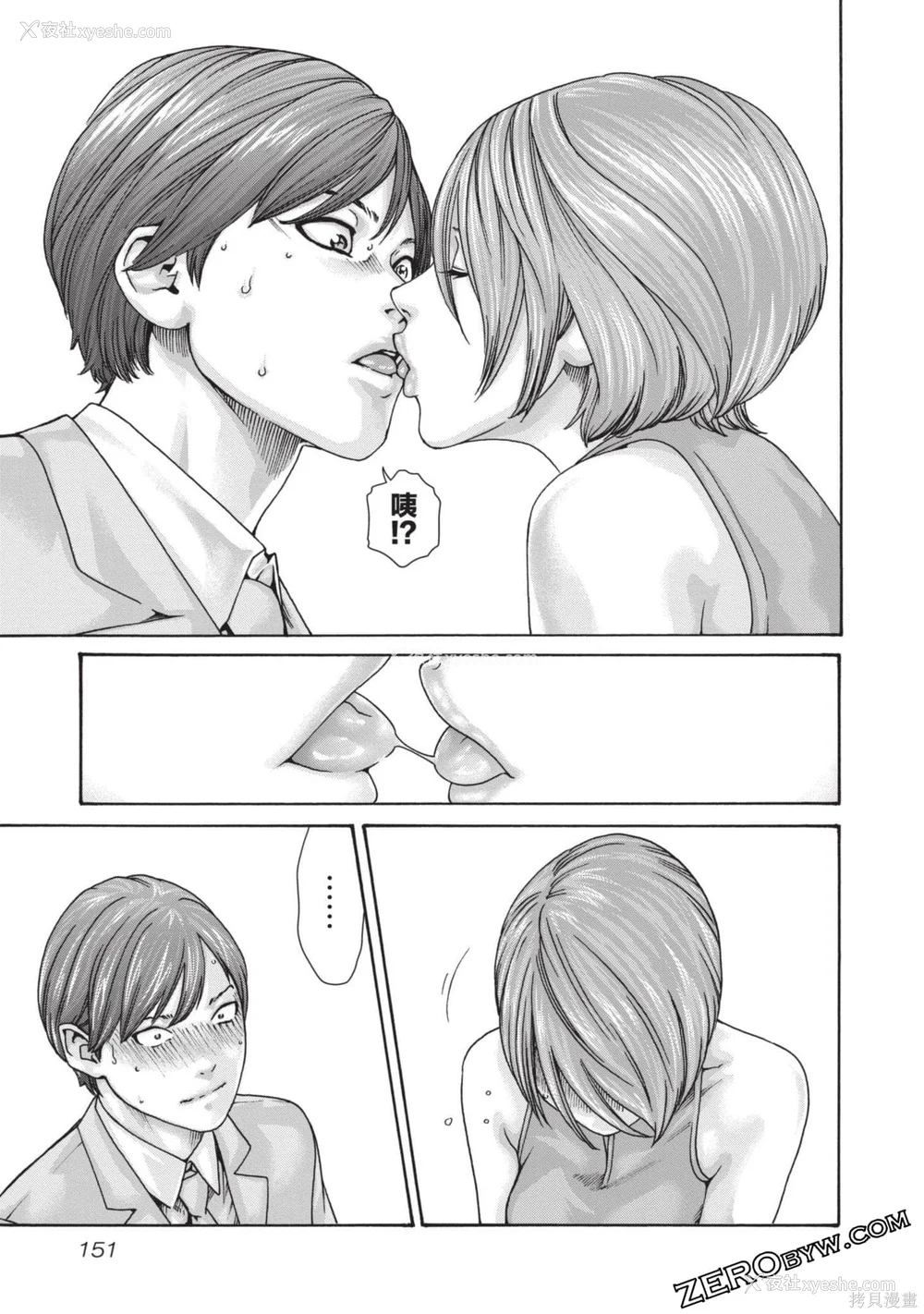 152P - [春辉] センセ。（妄想老师）13