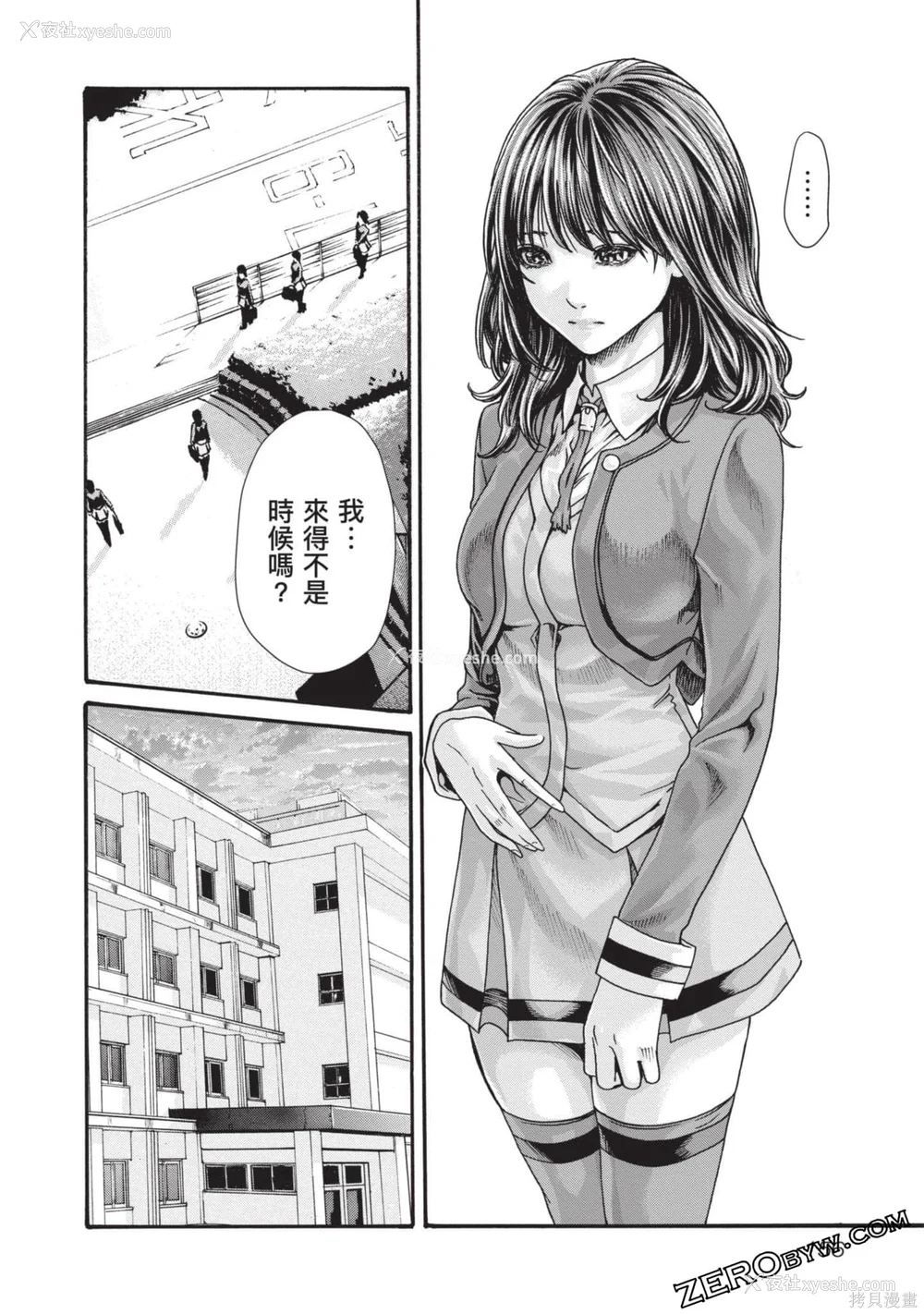 157P - [春辉] センセ。（妄想老师）13
