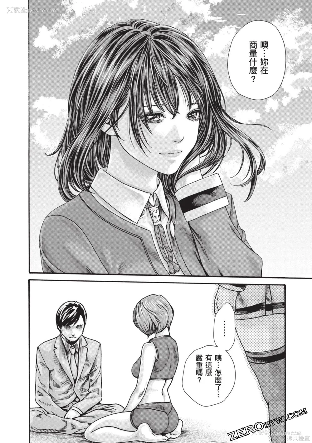 159P - [春辉] センセ。（妄想老师）13