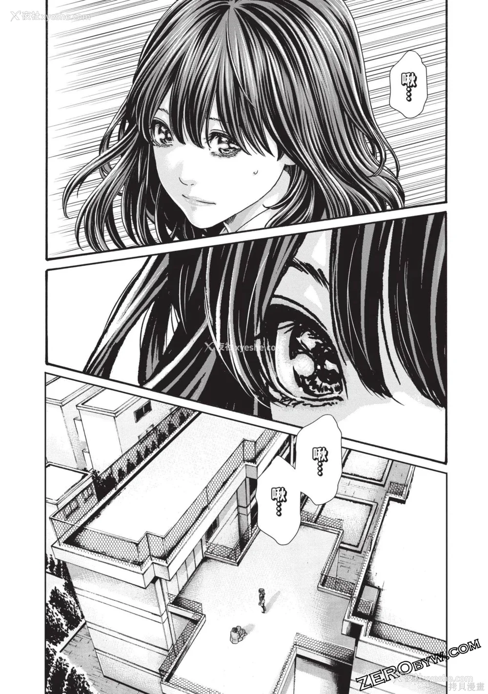 165P - [春辉] センセ。（妄想老师）13