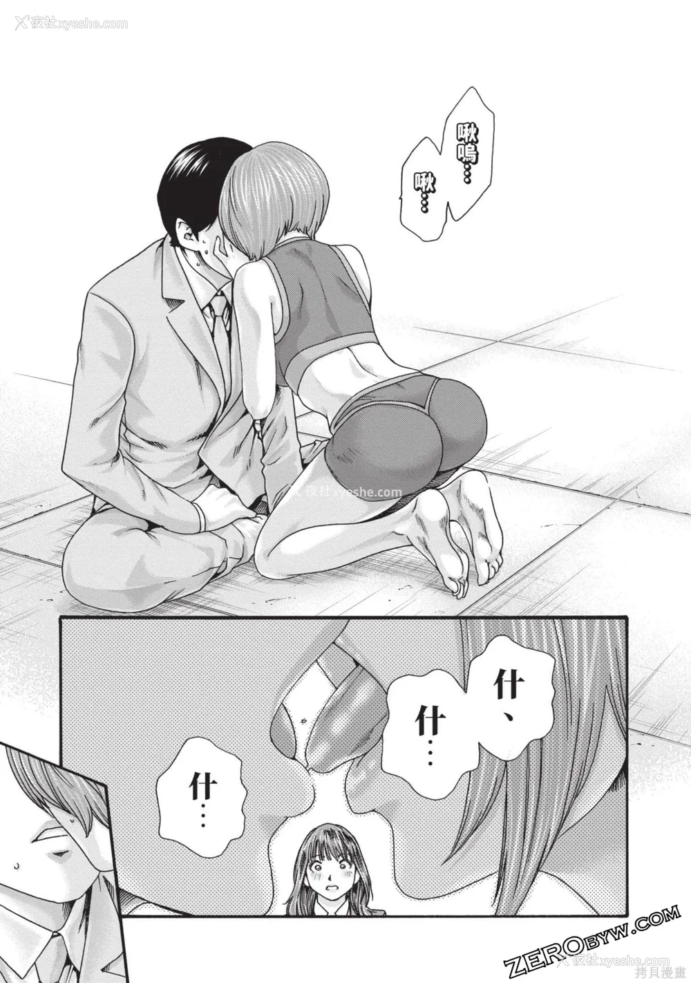 166P - [春辉] センセ。（妄想老师）13