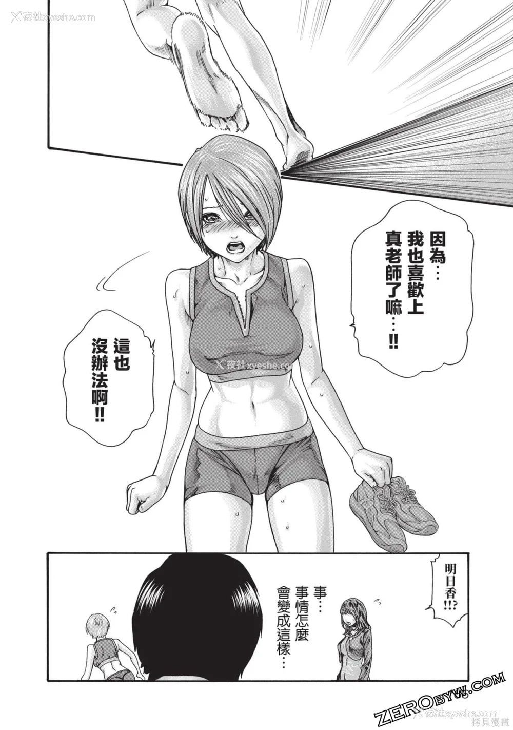 167P - [春辉] センセ。（妄想老师）13