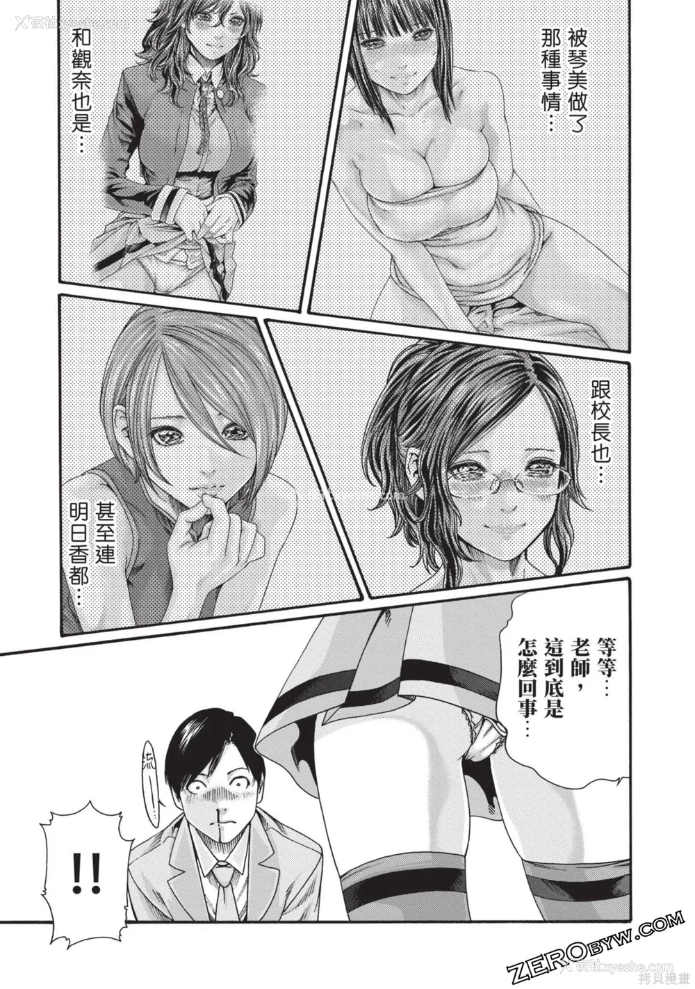 168P - [春辉] センセ。（妄想老师）13