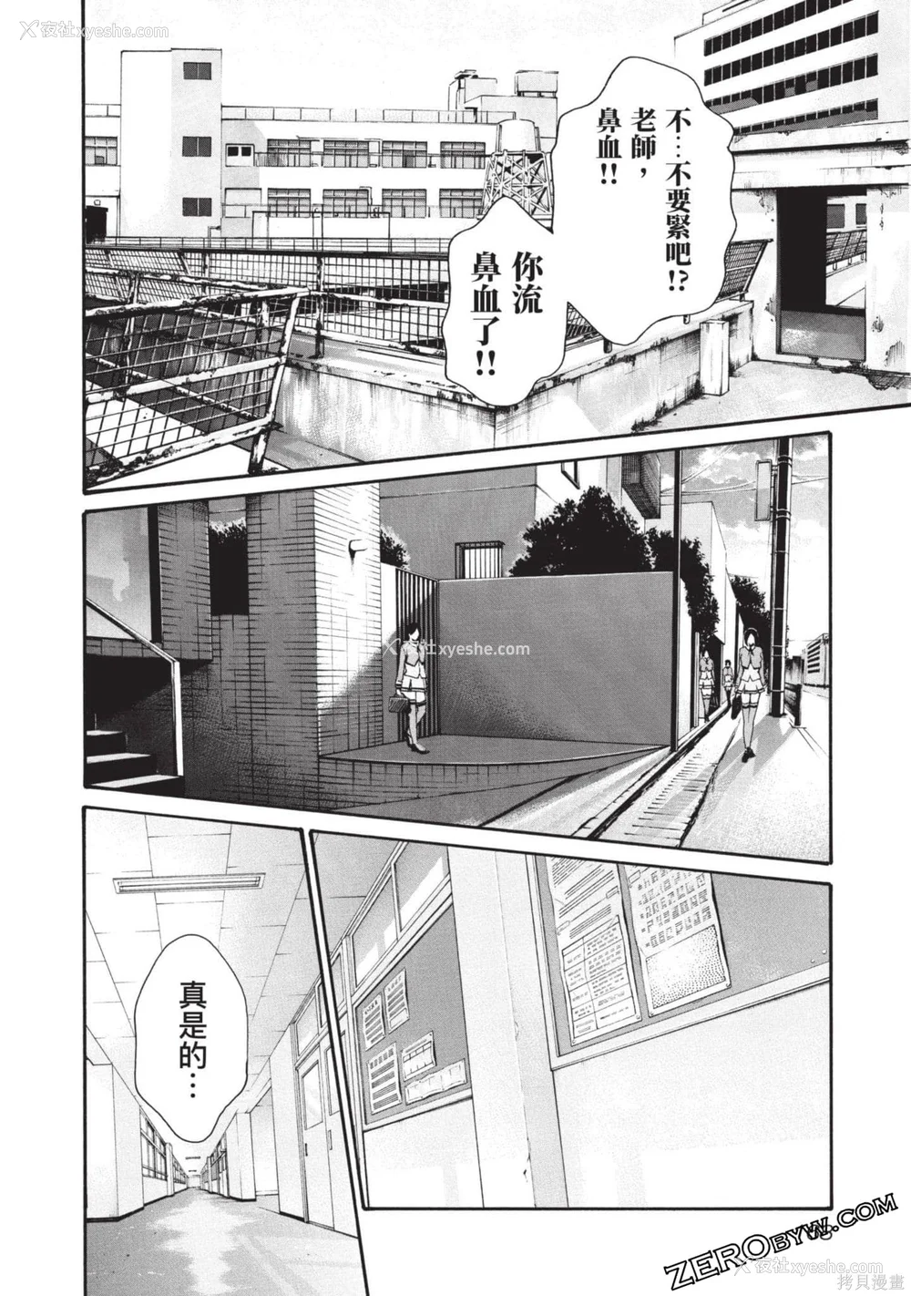 169P - [春辉] センセ。（妄想老师）13