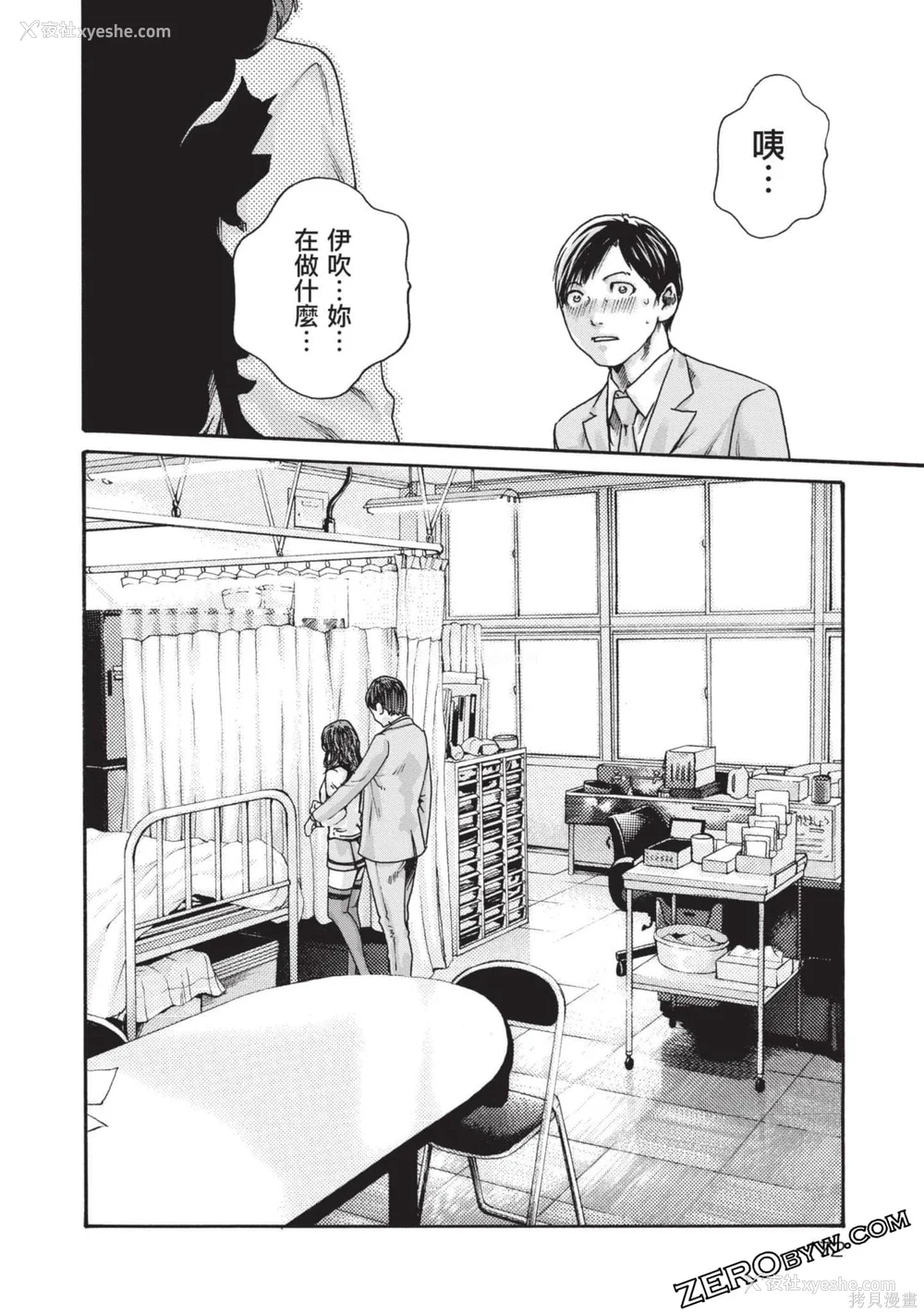 173P - [春辉] センセ。（妄想老师）13