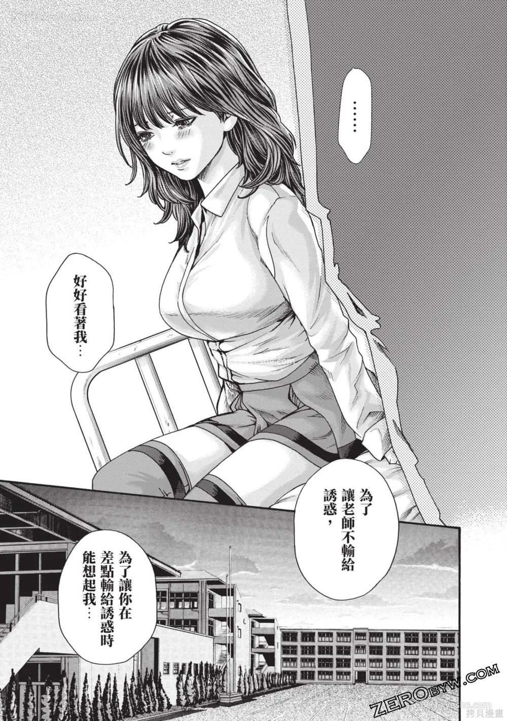174P - [春辉] センセ。（妄想老师）13