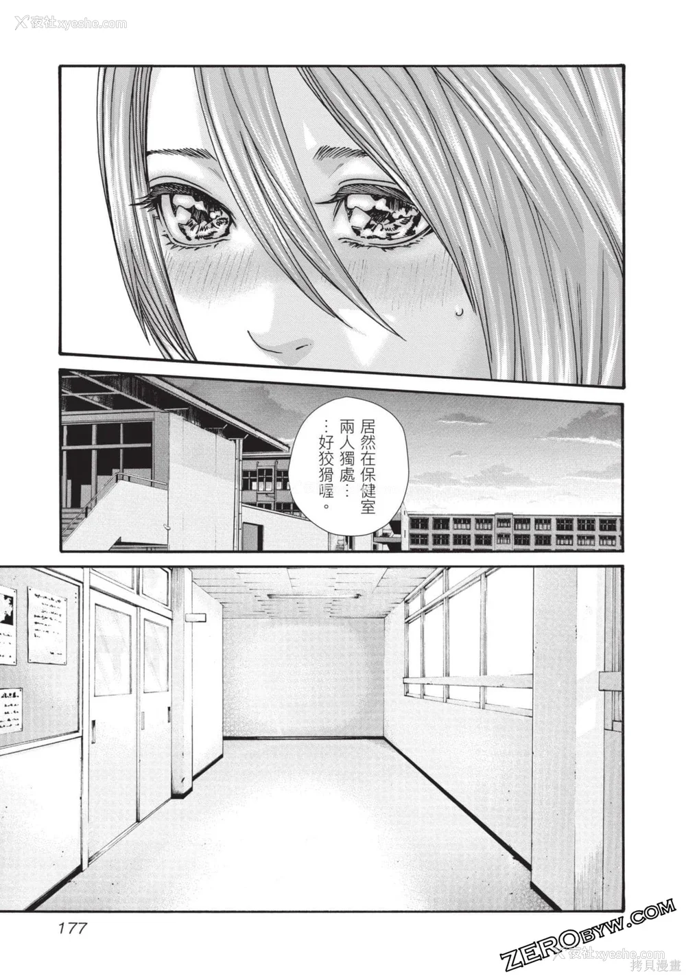 178P - [春辉] センセ。（妄想老师）13