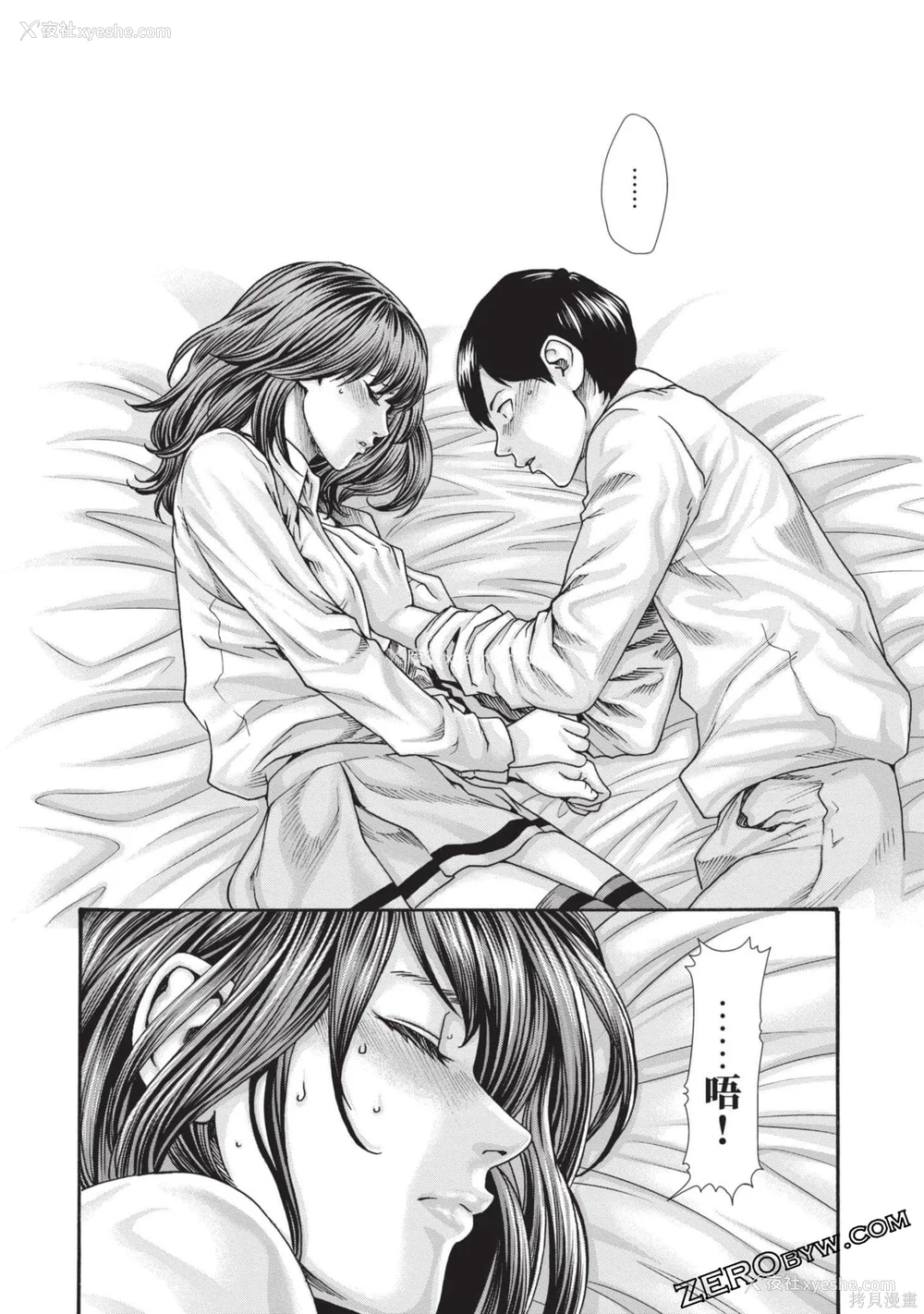 180P - [春辉] センセ。（妄想老师）13