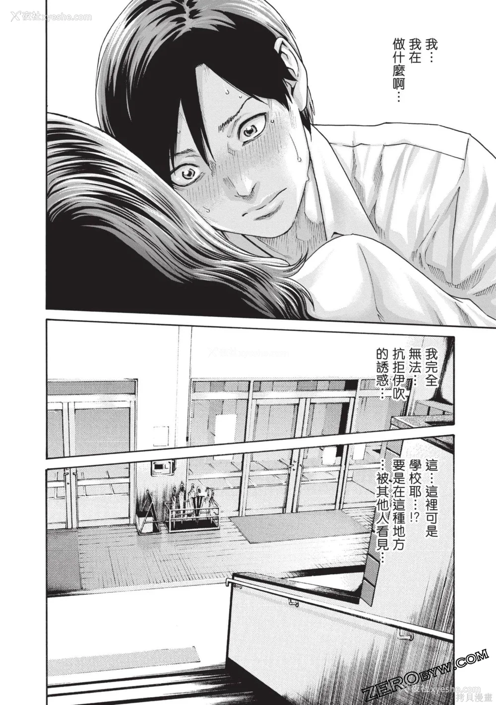 181P - [春辉] センセ。（妄想老师）13