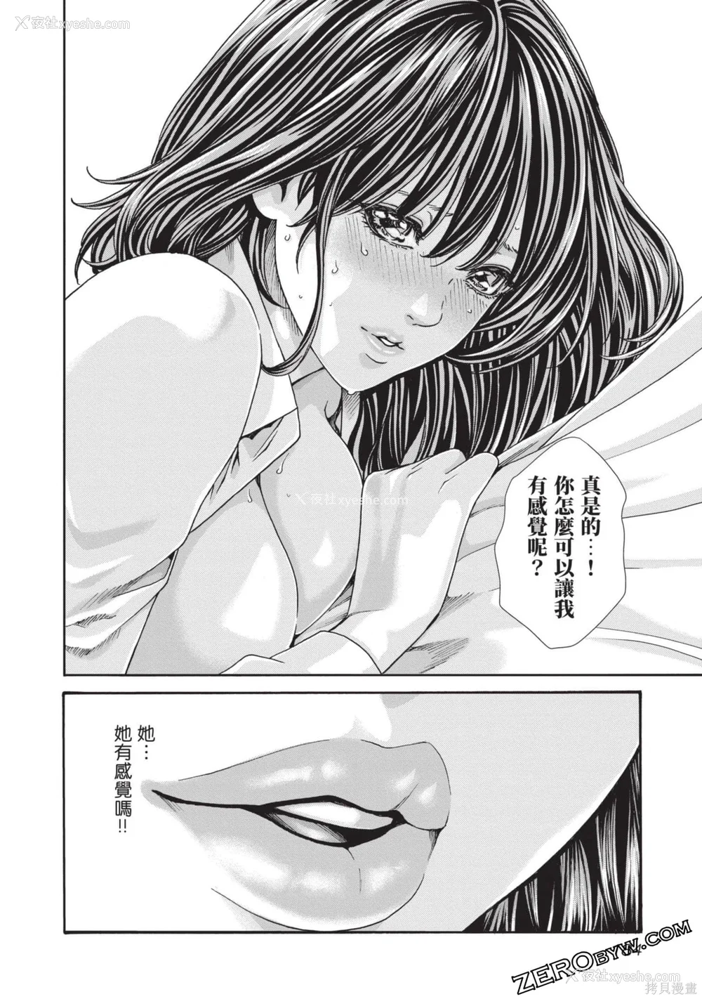 185P - [春辉] センセ。（妄想老师）13