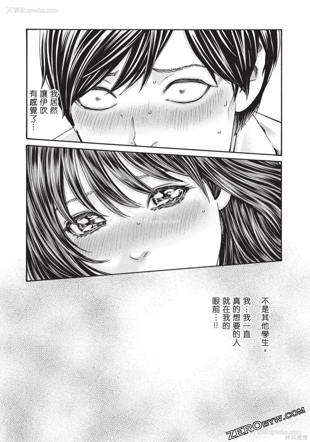186P - [春辉] センセ。（妄想老师）13