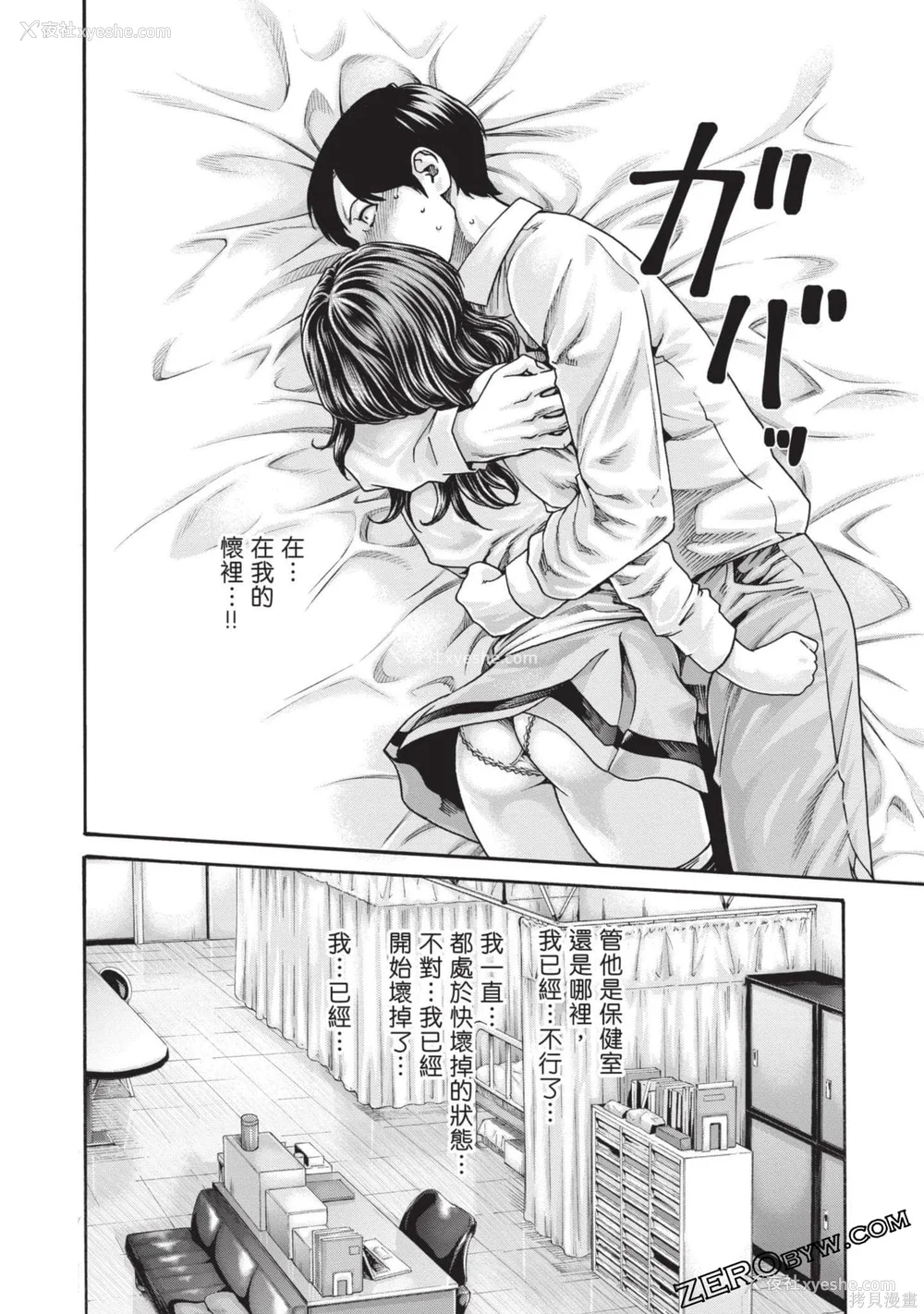 187P - [春辉] センセ。（妄想老师）13