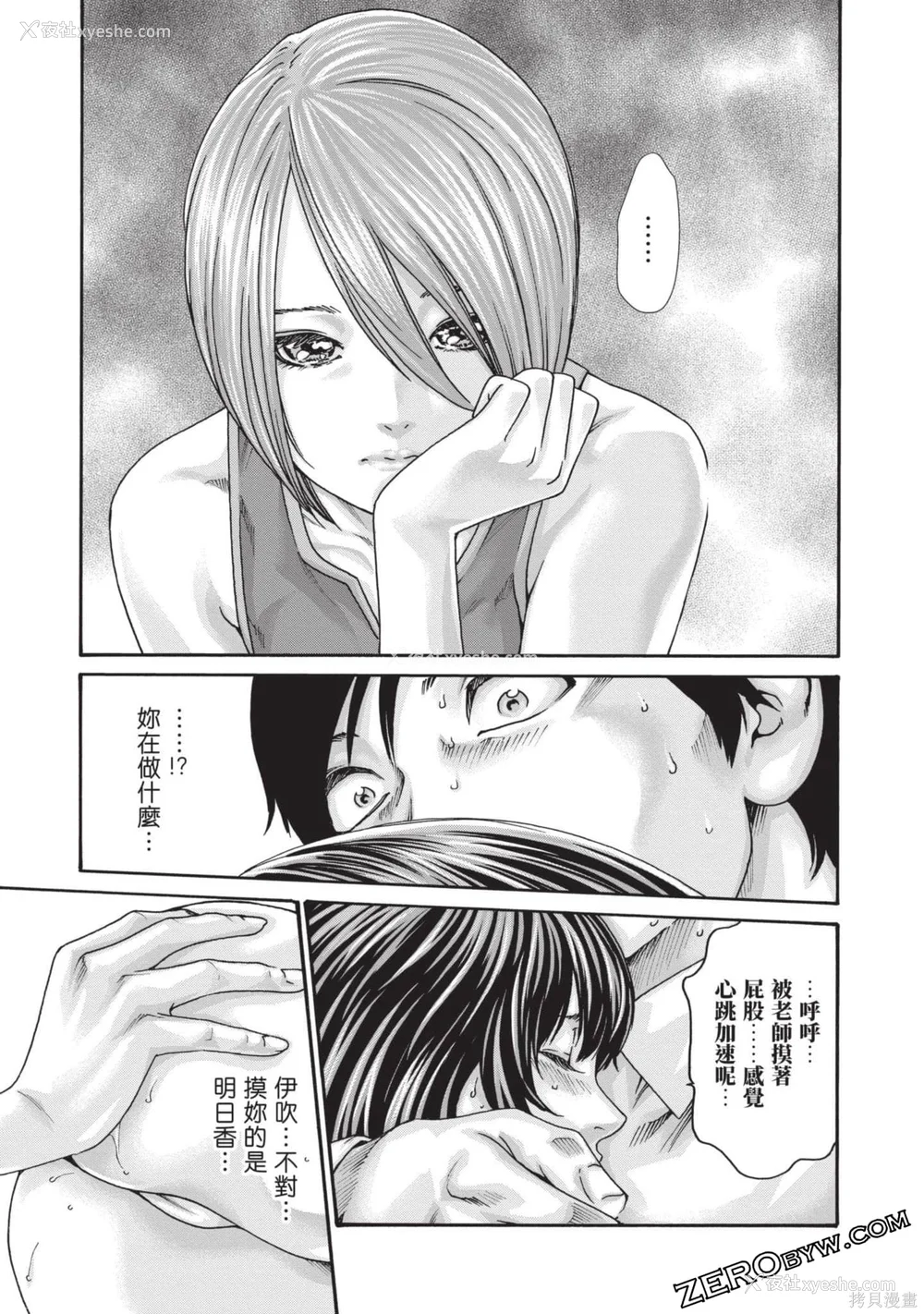 190P - [春辉] センセ。（妄想老师）13