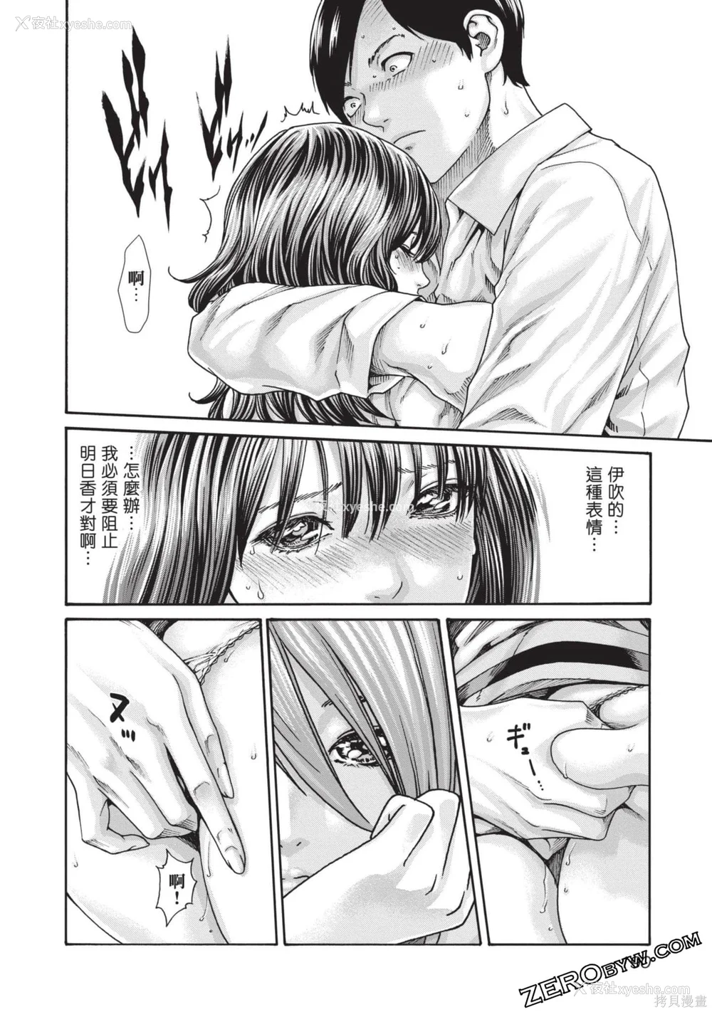 191P - [春辉] センセ。（妄想老师）13