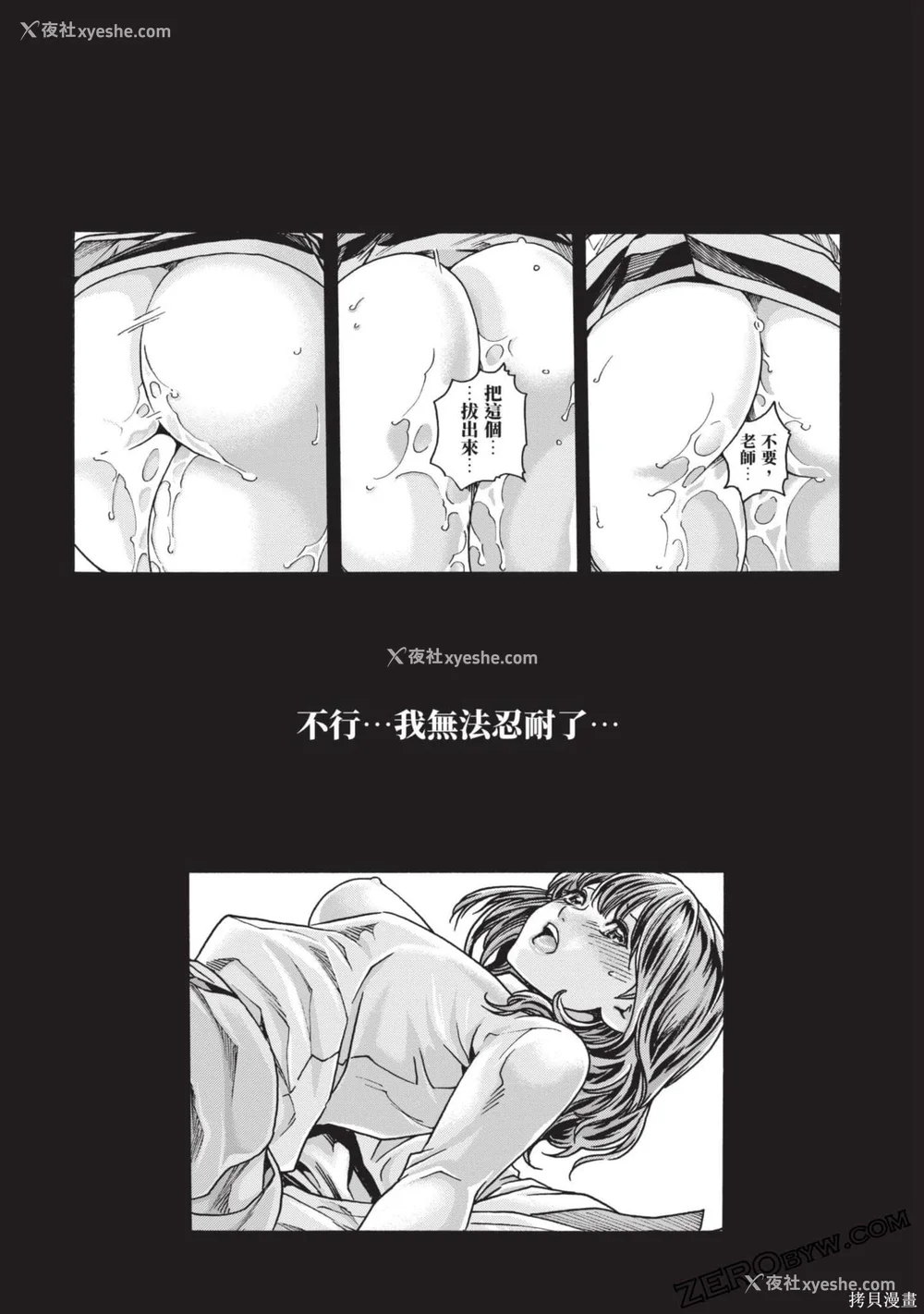198P - [春辉] センセ。（妄想老师）13