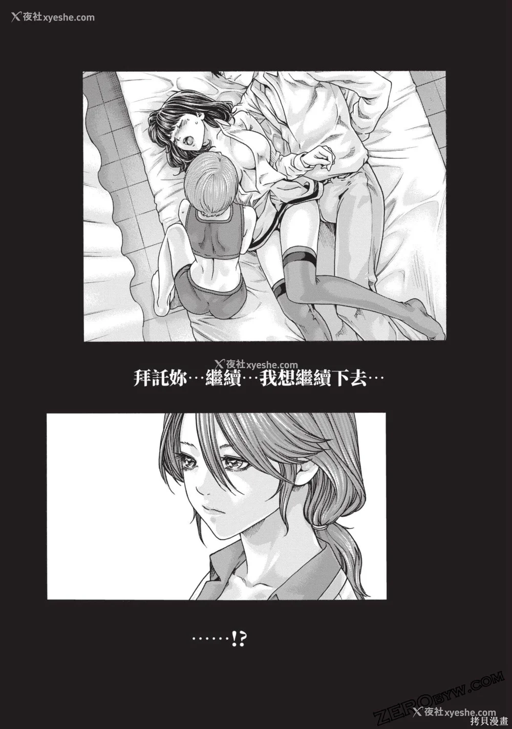 199P - [春辉] センセ。（妄想老师）13