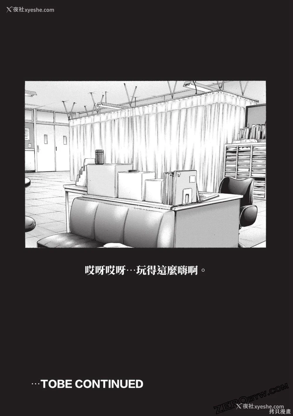 200P - [春辉] センセ。（妄想老师）13