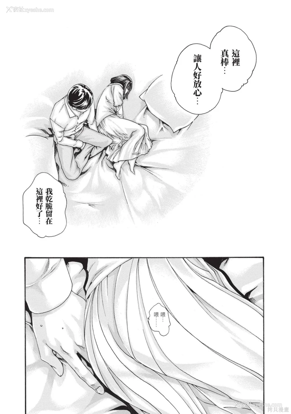 20P - [春辉] センセ。（妄想老师）13