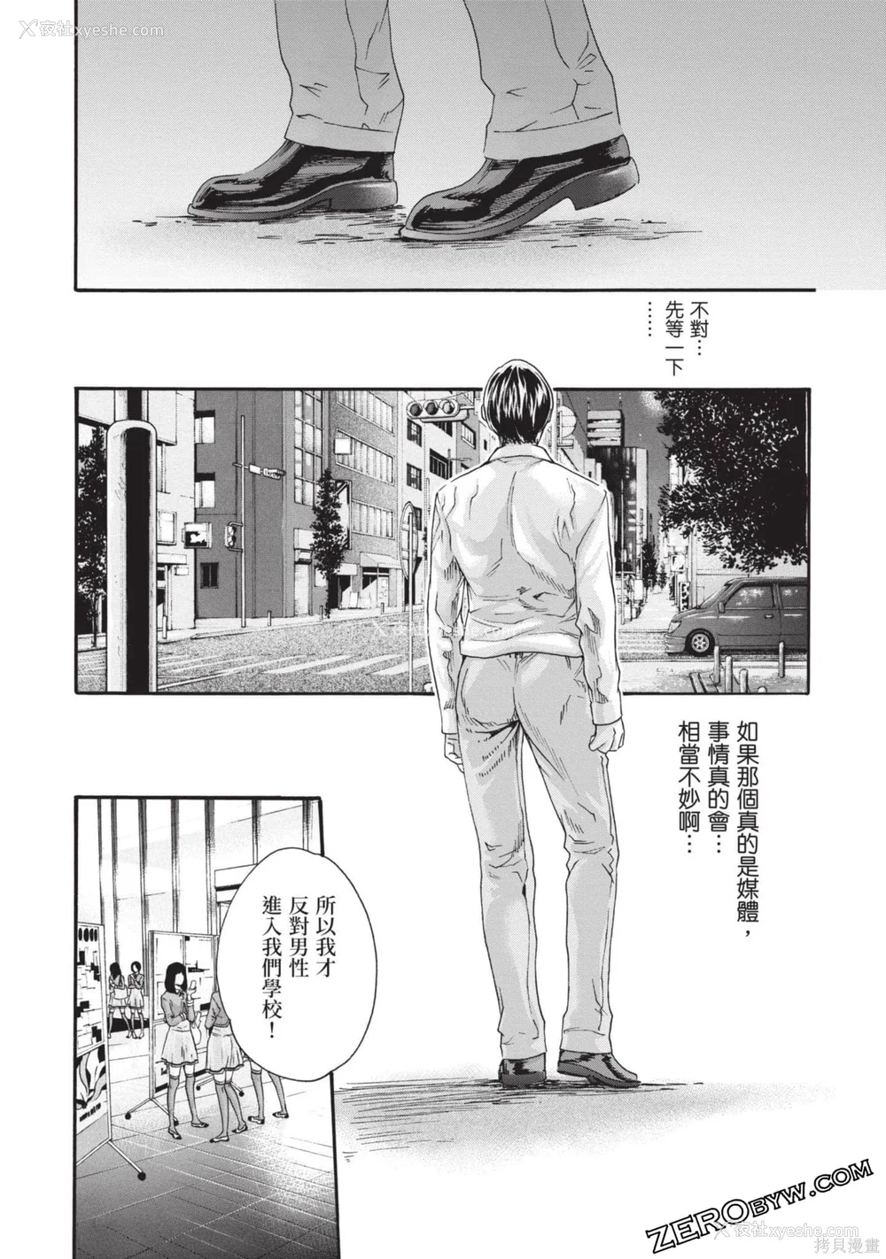 47P - [春辉] センセ。（妄想老师）13