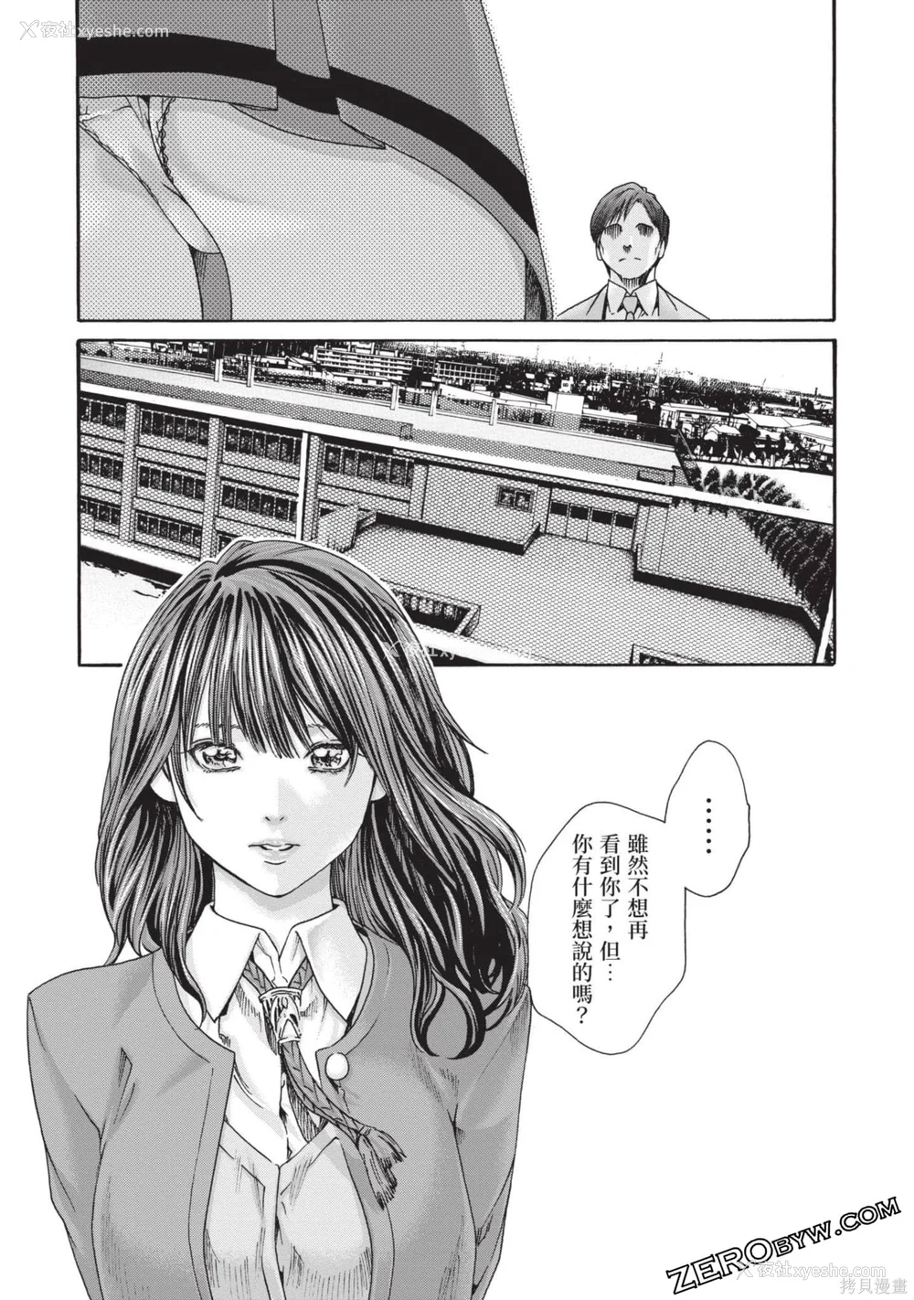 50P - [春辉] センセ。（妄想老师）13