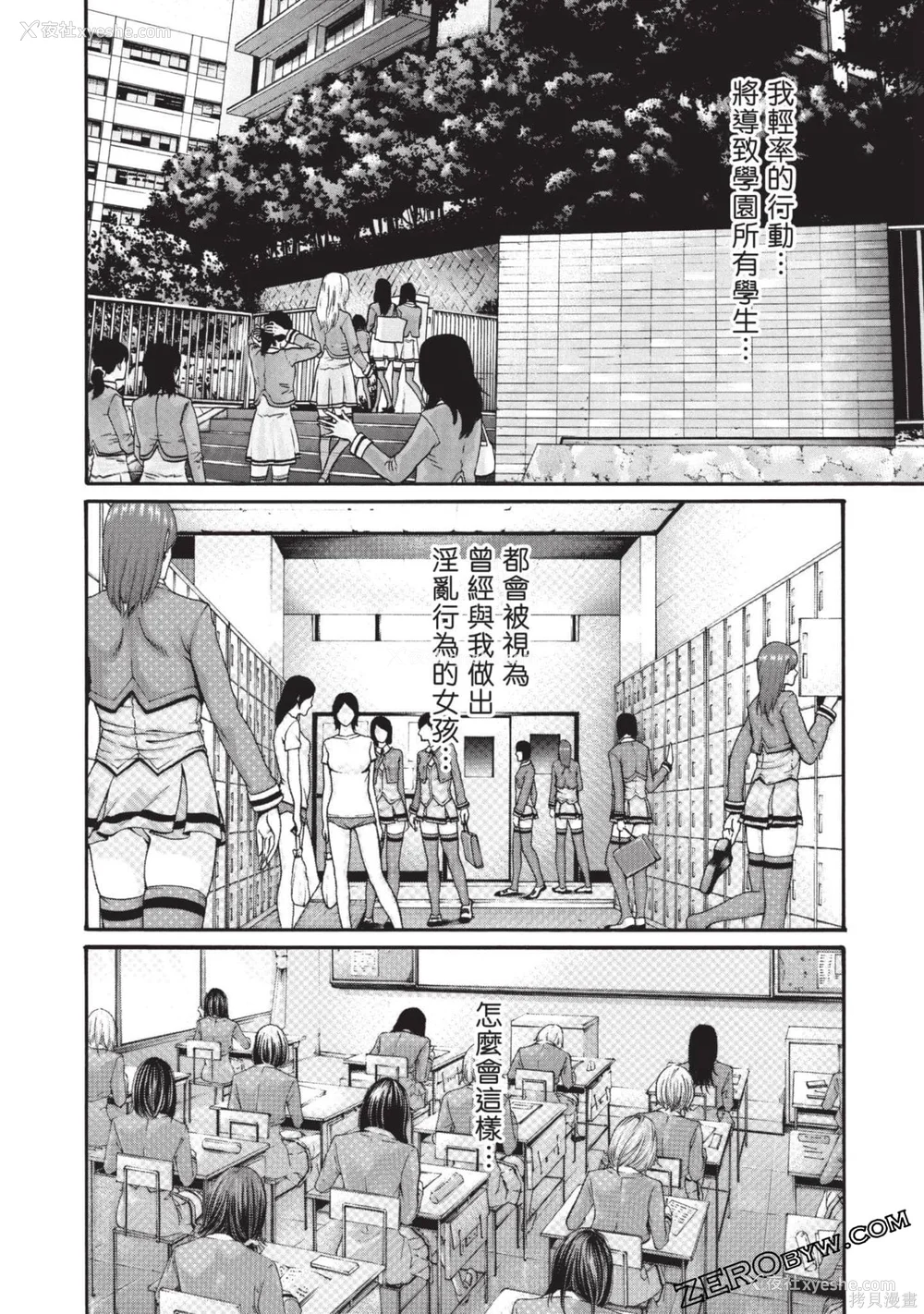 51P - [春辉] センセ。（妄想老师）13