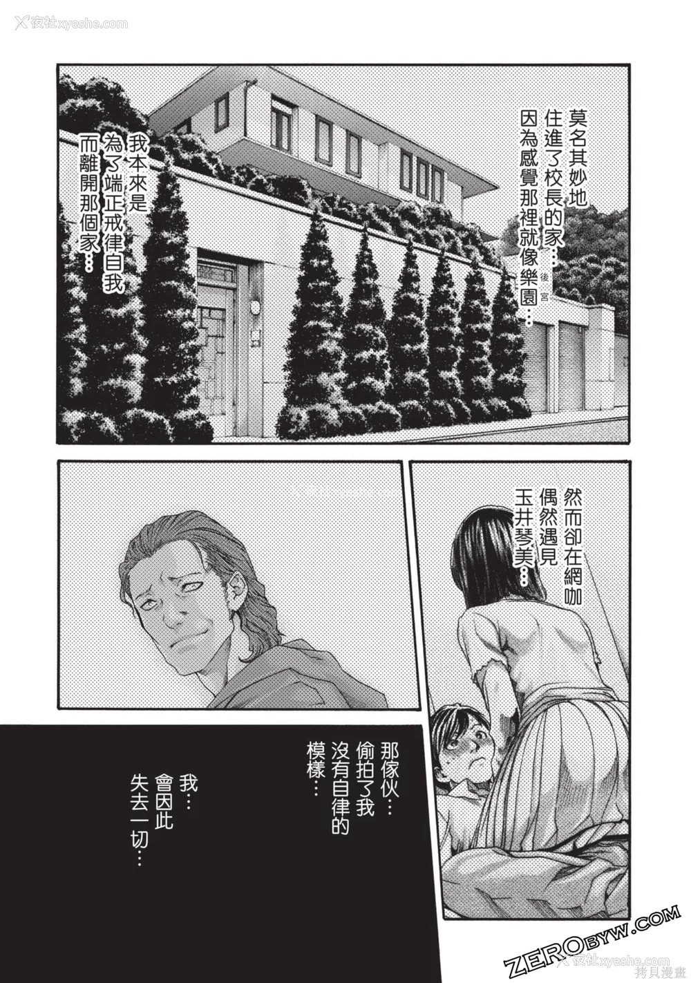 52P - [春辉] センセ。（妄想老师）13