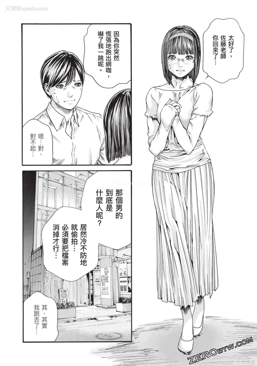 59P - [春辉] センセ。（妄想老师）13