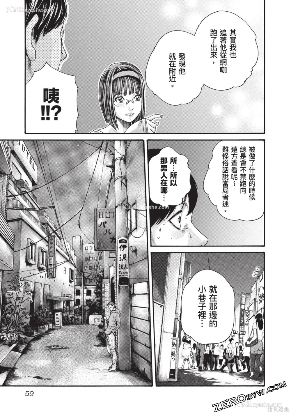 60P - [春辉] センセ。（妄想老师）13