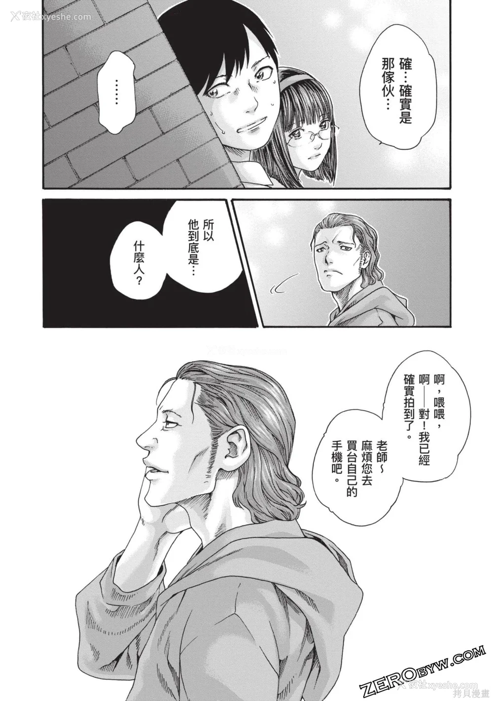 61P - [春辉] センセ。（妄想老师）13