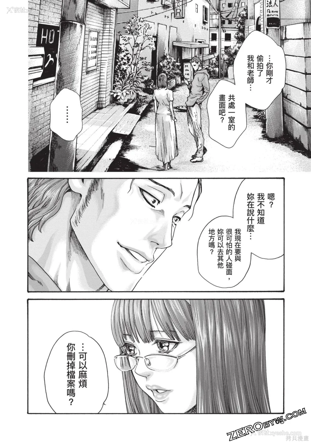 67P - [春辉] センセ。（妄想老师）13