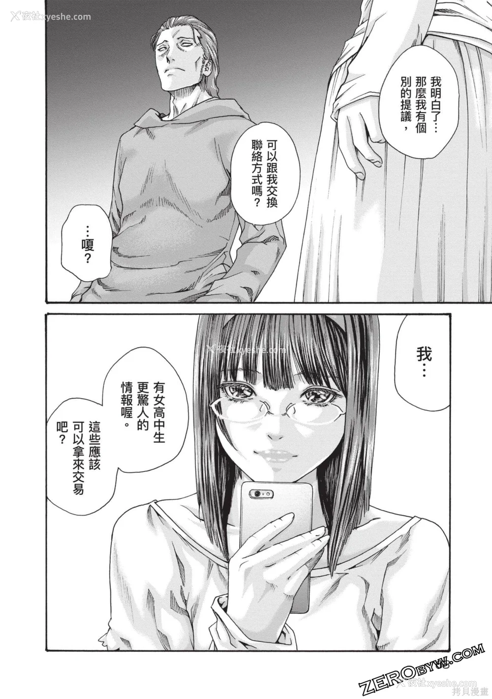69P - [春辉] センセ。（妄想老师）13