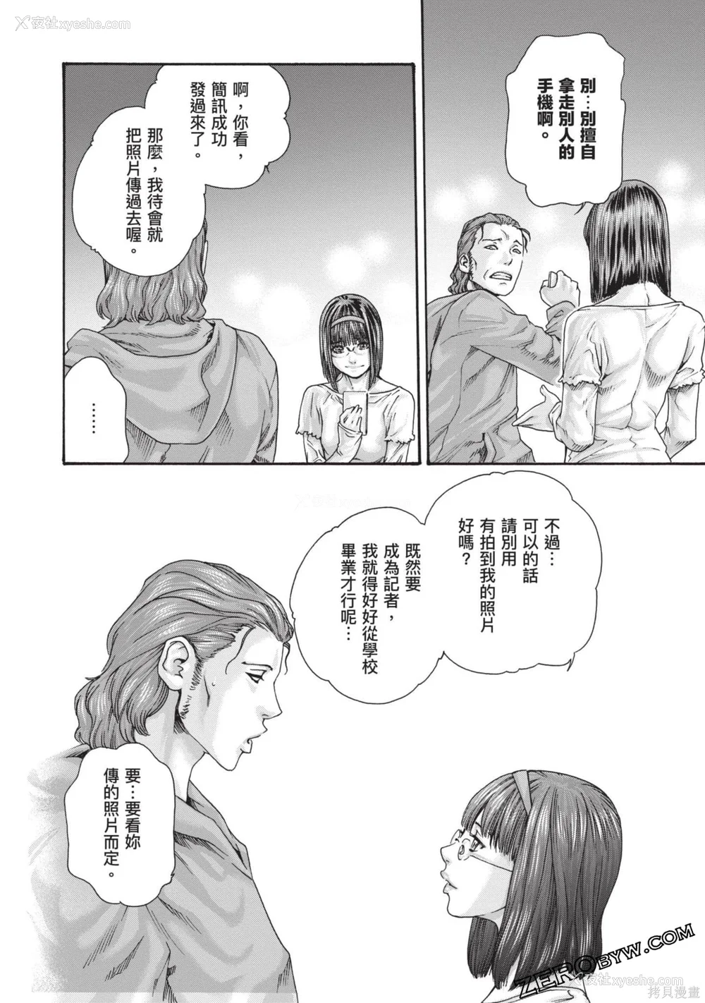 73P - [春辉] センセ。（妄想老师）13