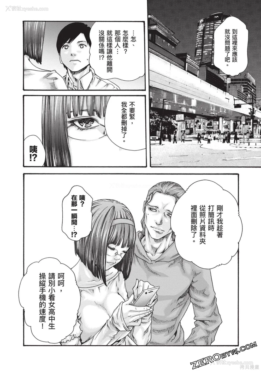 75P - [春辉] センセ。（妄想老师）13