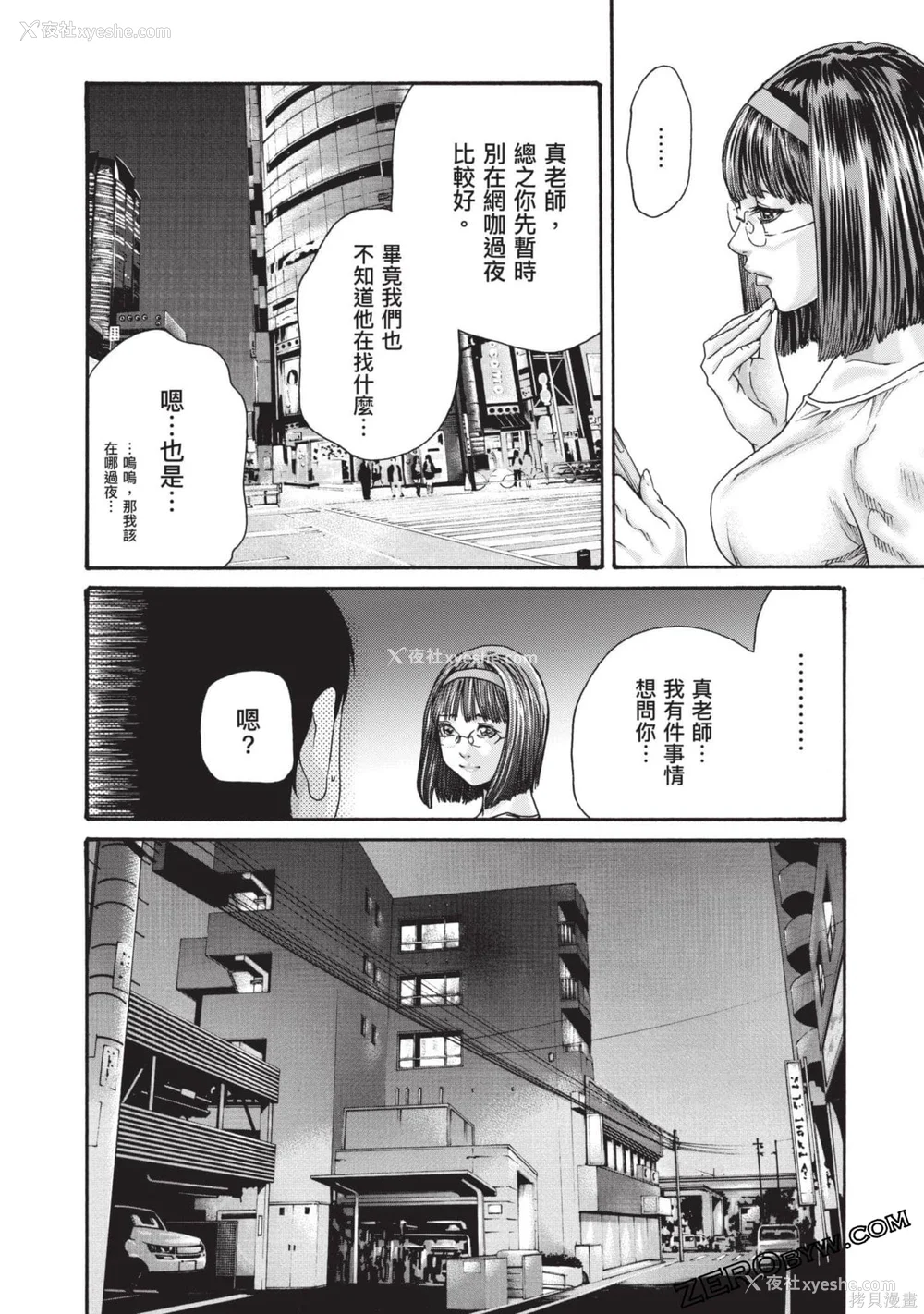 77P - [春辉] センセ。（妄想老师）13