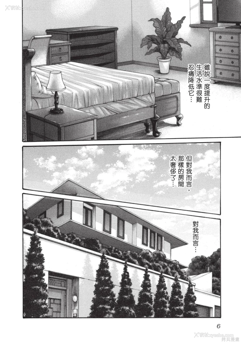 7P - [春辉] センセ。（妄想老师）13
