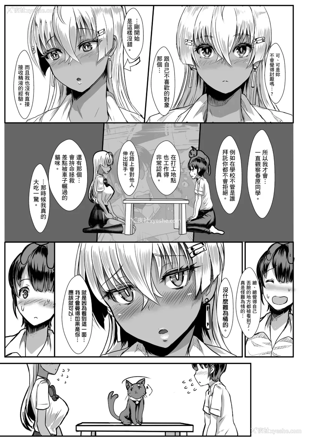 101P - [宫元一佐] はーとまーくもっと多め。｜再多一点粉红色爱心 [中国翻訳] [DL版]